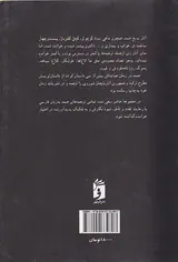 زنده باد قانون